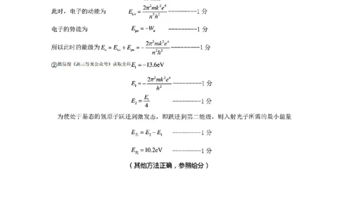 物理试题卷答案-辽宁省协作校2025-2026学年度上学期高三年级期末考试试题(1.19-1.20)(1)_2026年1月_260121辽宁省辽南协作校2025-2026学年度上学期高三年级期末考试试题（全科）