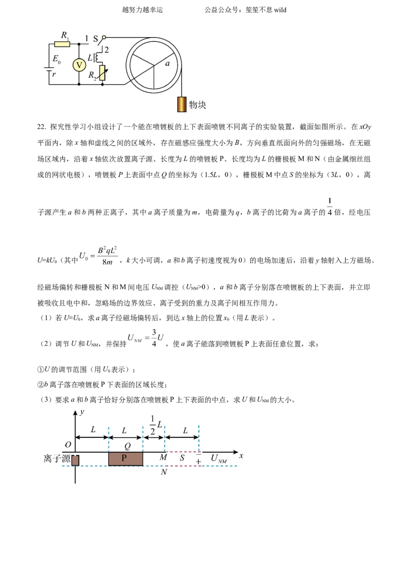 精品解析：2024年高考6月浙江卷物理真题（原卷版）_高考真题全网收集_物理_2024年新高考6月浙江卷物理高考真题解析（参考版）
