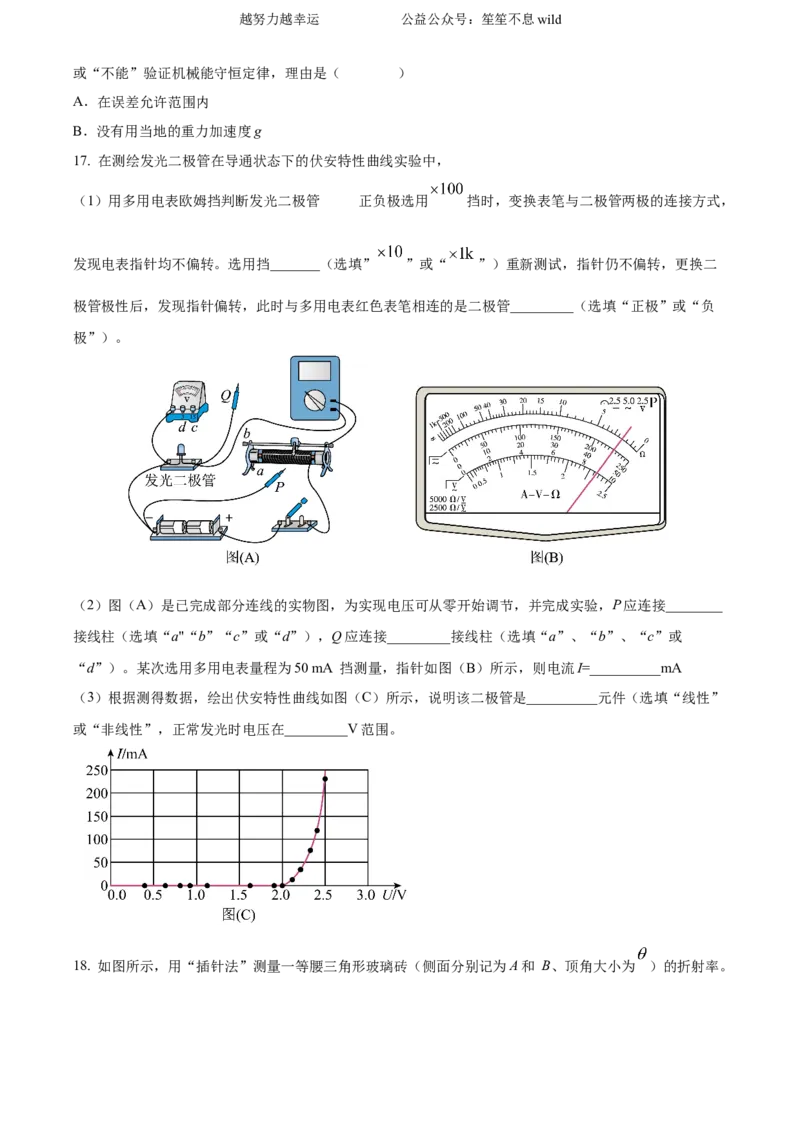 精品解析：2024年高考6月浙江卷物理真题（原卷版）_高考真题全网收集_物理_2024年新高考6月浙江卷物理高考真题解析（参考版）