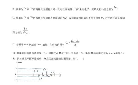 精品解析：2024年高考6月浙江卷物理真题（原卷版）_高考真题全网收集_物理_2024年新高考6月浙江卷物理高考真题解析（参考版）