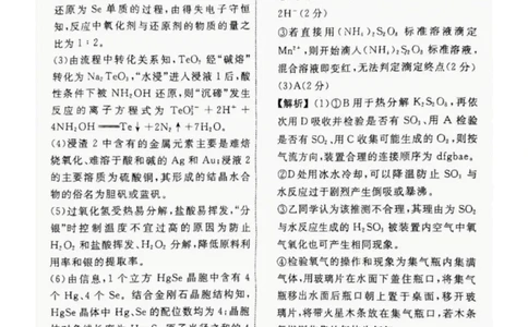 辽宁省名校联盟2025年高考模拟卷押题卷化学（一）答案_2025年5月_250506辽宁省名校联盟2025年高考模拟卷押题卷（数物化生）_辽宁省名校联盟2025年高考模拟卷押题卷化学（一）~（三）