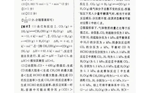 辽宁省名校联盟2025年高考模拟卷押题卷化学（一）答案_2025年5月_250506辽宁省名校联盟2025年高考模拟卷押题卷（数物化生）_辽宁省名校联盟2025年高考模拟卷押题卷化学（一）~（三）