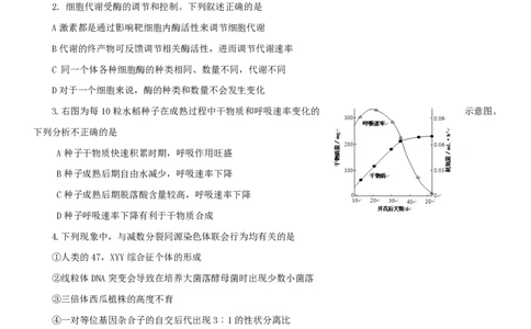 2013年高考生物试卷（安徽）（空白卷）_生物历年高考真题_新&middot;PDF版2008-2025&middot;高考生物真题_生物（按省份分类）2008-2025_2012-2025&middot;（安徽）生物高考真题