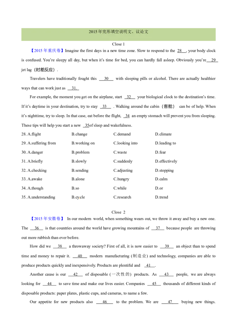 专题21完形填空说明文、议论文（学生卷）--十年（2015-2024）高考真题英语分项汇编（全国通用）_近10年高考真题汇编（必刷）_十年（2014-2024）高考英语真题分类汇编（全国通用）