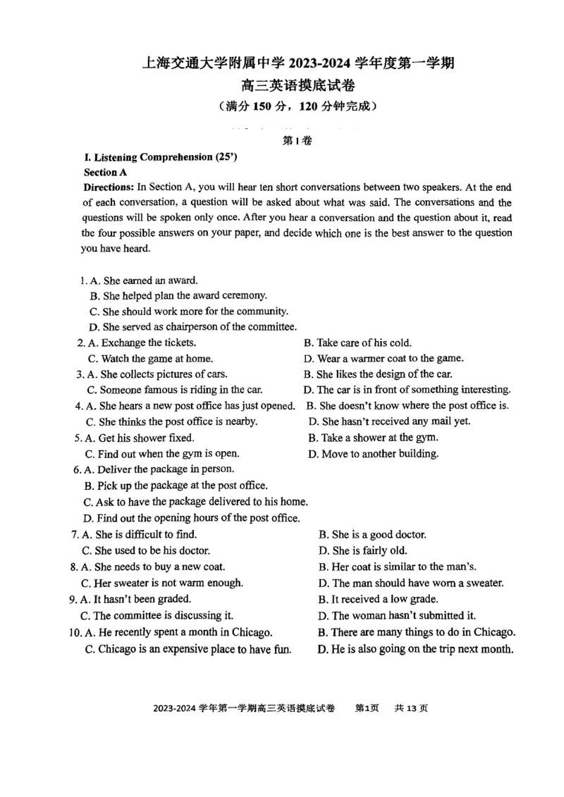 上海市上海交通大学附属中学2023-2024学年高三上学期摸底考试英语试题(1)_2023年9月_029月合集_2024届上海市上海交通大学附属中学高三上学期摸底考试