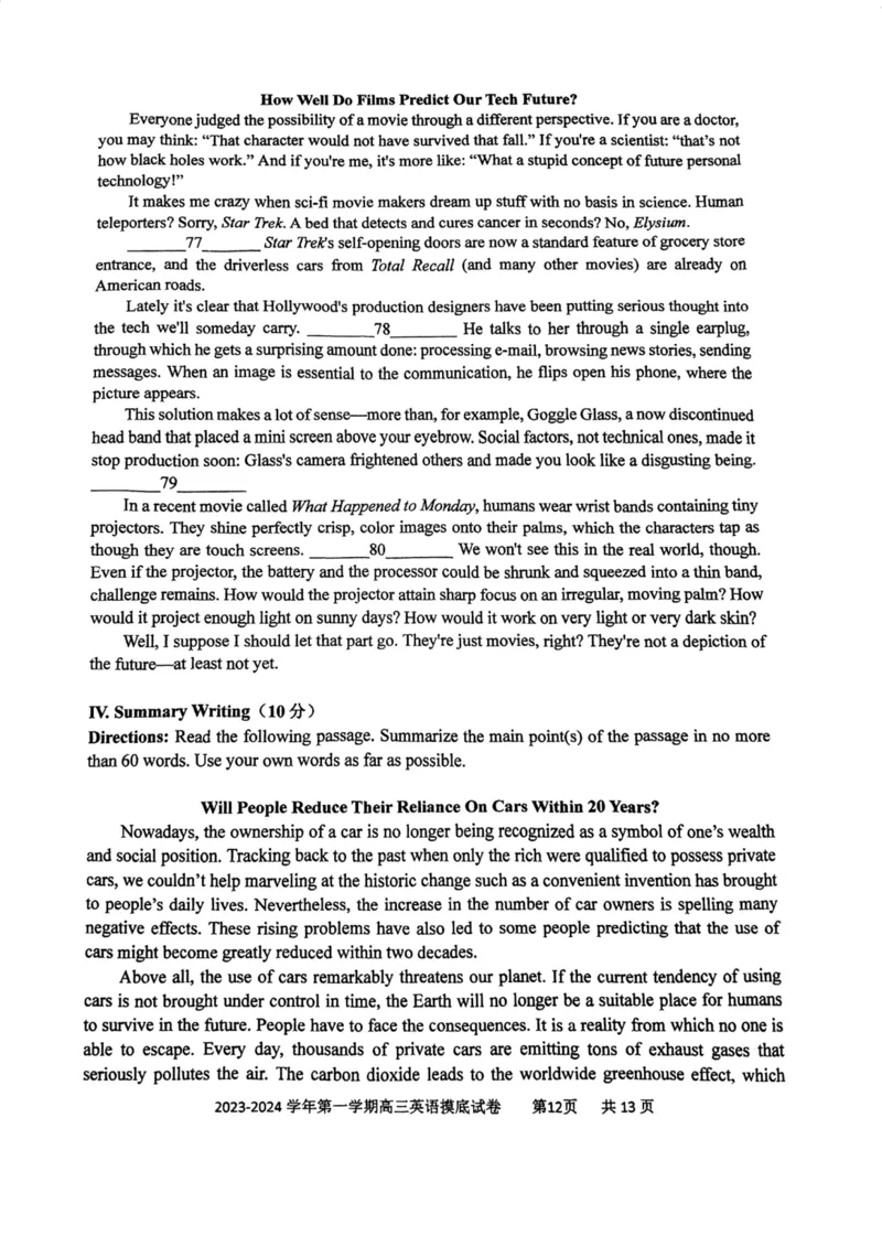 上海市上海交通大学附属中学2023-2024学年高三上学期摸底考试英语试题(1)_2023年9月_029月合集_2024届上海市上海交通大学附属中学高三上学期摸底考试