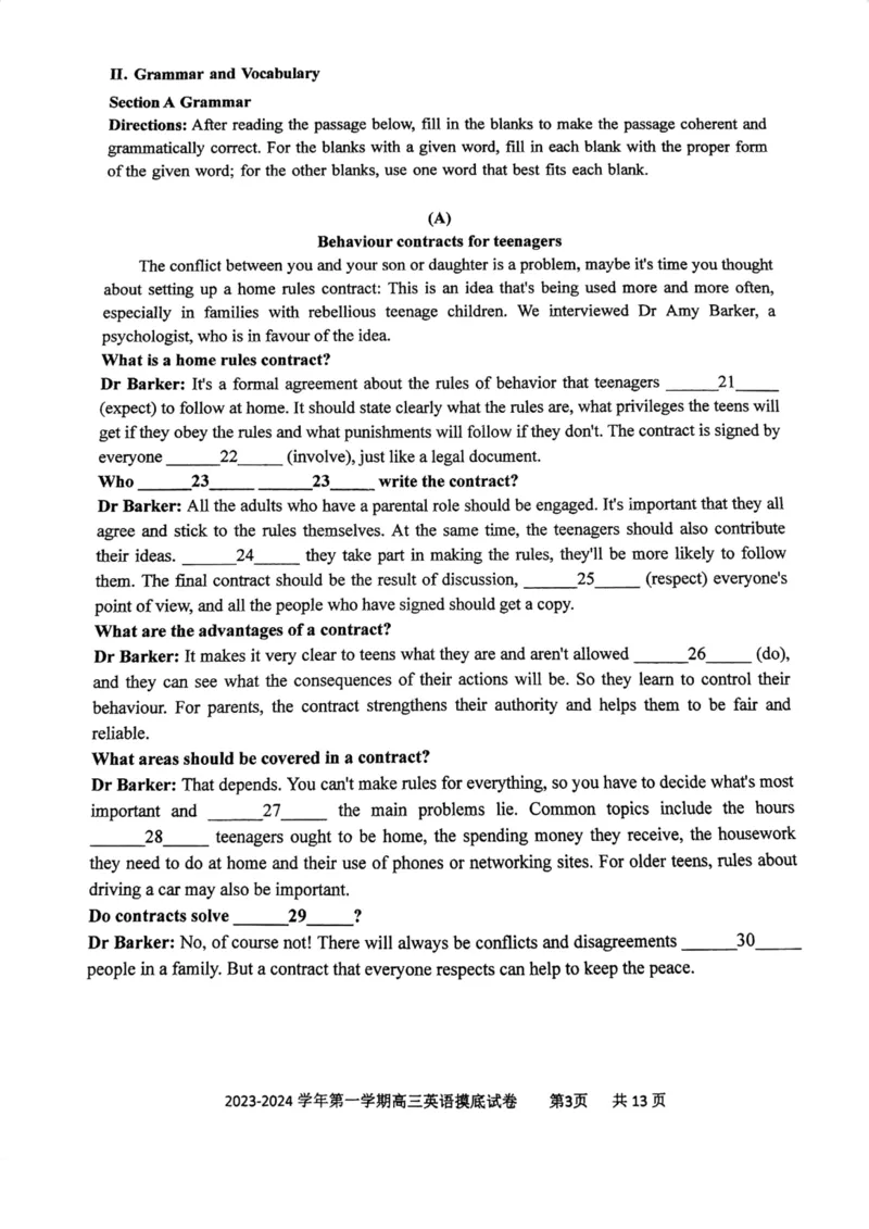 上海市上海交通大学附属中学2023-2024学年高三上学期摸底考试英语试题(1)_2023年9月_029月合集_2024届上海市上海交通大学附属中学高三上学期摸底考试