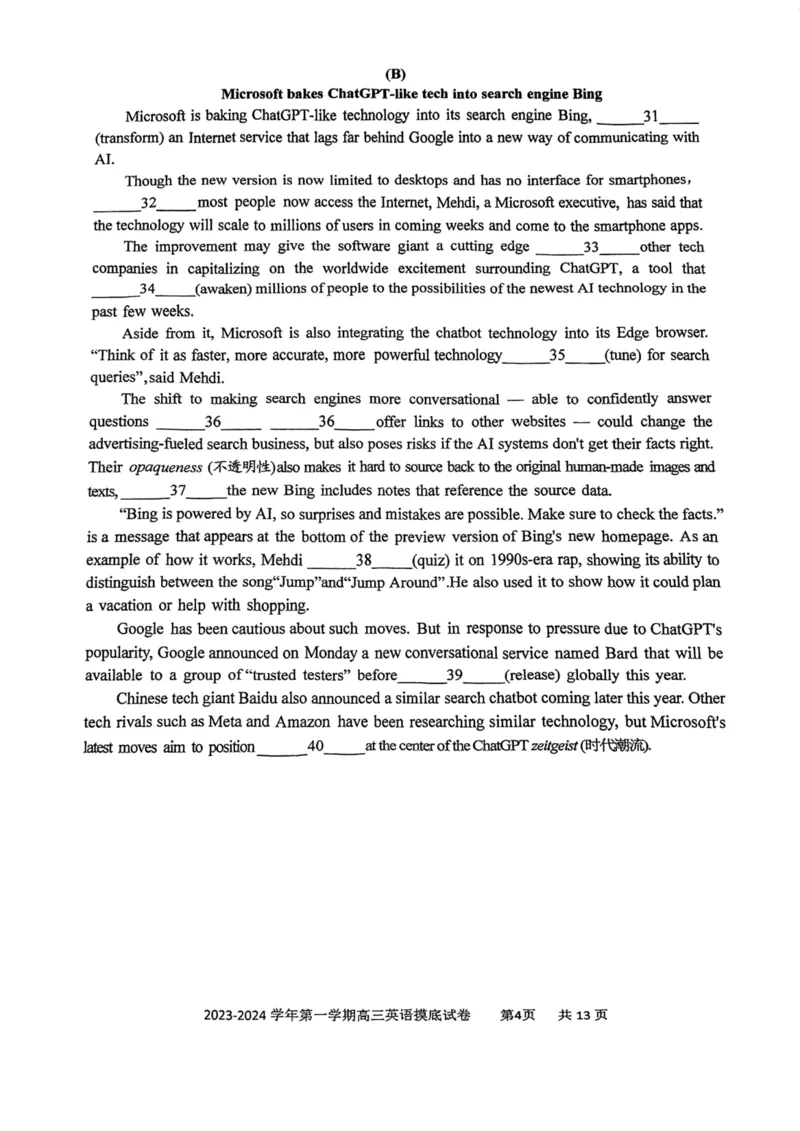 上海市上海交通大学附属中学2023-2024学年高三上学期摸底考试英语试题(1)_2023年9月_029月合集_2024届上海市上海交通大学附属中学高三上学期摸底考试