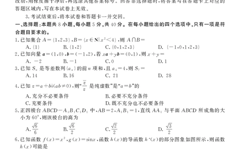 高三试题_2025年5月_0501河南省开封市2025届高三下学期第三次质量检测（全科）_河南省开封市2025届高三年级第三次质量检测数学试题
