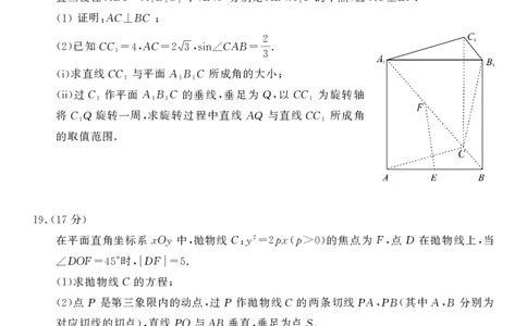 高三试题_2025年5月_0501河南省开封市2025届高三下学期第三次质量检测（全科）_河南省开封市2025届高三年级第三次质量检测数学试题