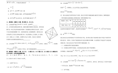 黑龙江省牡丹江市第一高级中学2025-2026学年高三上学期9月月考数学试题_2025年9月_250928黑龙江省牡丹江市第一高级中学2026届高三上学期9月月考（全科）
