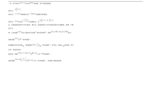 黑龙江省牡丹江市第一高级中学2025-2026学年高三上学期9月月考数学试题_2025年9月_250928黑龙江省牡丹江市第一高级中学2026届高三上学期9月月考（全科）
