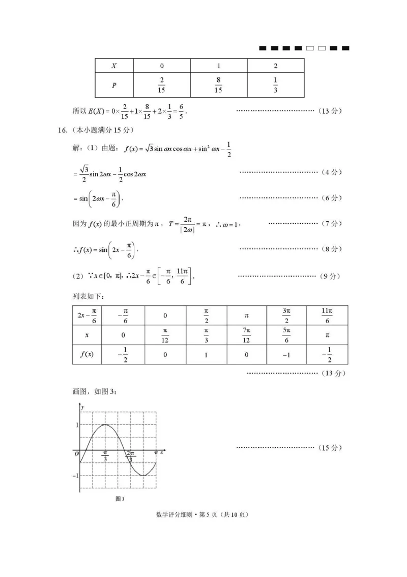 贵阳第一中学2026届高考适应性月考卷（二）数学答案_2025年10月_12026年试卷教辅资源等多个文件_251025贵州省贵阳第一中学2026届高考适应性月考卷（二）（全科）