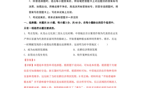 历史-2024届新高三开学摸底考试卷（辽宁专用）（全解全析）_2024届新高三开学摸底考试卷_历史-2024届新高三开学摸底考试卷_历史-2024届新高三开学摸底考试卷（辽宁专用）