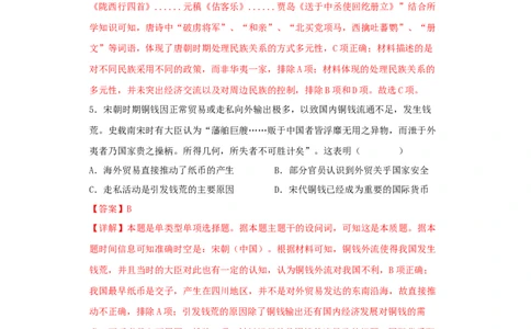 历史-2024届新高三开学摸底考试卷（辽宁专用）（全解全析）_2024届新高三开学摸底考试卷_历史-2024届新高三开学摸底考试卷_历史-2024届新高三开学摸底考试卷（辽宁专用）