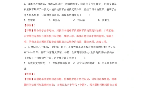 历史-2024届新高三开学摸底考试卷（辽宁专用）（全解全析）_2024届新高三开学摸底考试卷_历史-2024届新高三开学摸底考试卷_历史-2024届新高三开学摸底考试卷（辽宁专用）