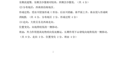 陕西省西安中学2026届高三上学期10月质量检测考试（一）地理答案_2025年10月_12026年试卷教辅资源等多个文件_陕西省西安中学2026届高三上学期10月质量检测考试（一）地理