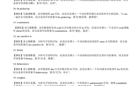 2014年12月大学英语六级答案解析（三）_英语四六级整合_英语四六级真题版本二此版为主此文件夹会持续更新_六级真题_1.六级真题+答案解析+听力音频_2014年-2022年真题解析音频