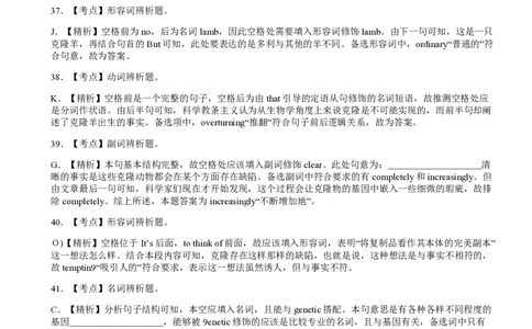2014年12月大学英语六级答案解析（三）_英语四六级整合_英语四六级真题版本二此版为主此文件夹会持续更新_六级真题_1.六级真题+答案解析+听力音频_2014年-2022年真题解析音频