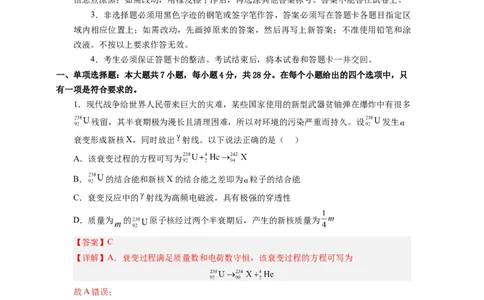 新高三开学摸底考试卷01（广东专用新高考新教材）(考试版)_2024届新高三开学摸底考试卷_物理-2024届新高三开学摸底考试卷_物理-2024届新高三开学摸底考试卷（广东专用）