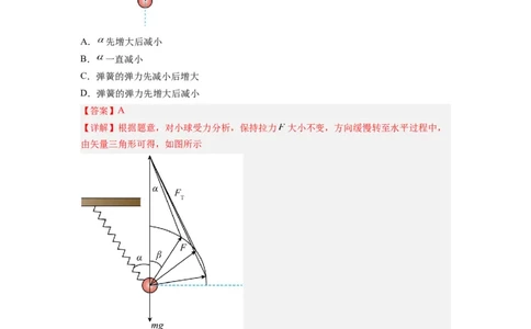 新高三开学摸底考试卷01（广东专用新高考新教材）(考试版)_2024届新高三开学摸底考试卷_物理-2024届新高三开学摸底考试卷_物理-2024届新高三开学摸底考试卷（广东专用）