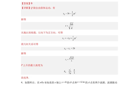 新高三开学摸底考试卷01（广东专用新高考新教材）(考试版)_2024届新高三开学摸底考试卷_物理-2024届新高三开学摸底考试卷_物理-2024届新高三开学摸底考试卷（广东专用）