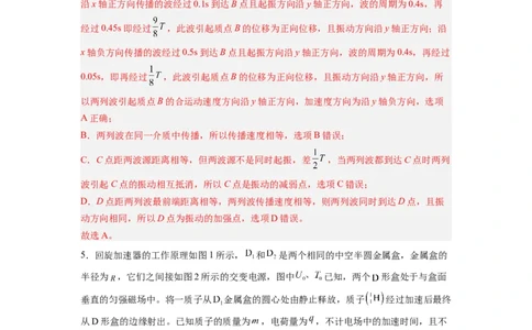 新高三开学摸底考试卷01（广东专用新高考新教材）(考试版)_2024届新高三开学摸底考试卷_物理-2024届新高三开学摸底考试卷_物理-2024届新高三开学摸底考试卷（广东专用）