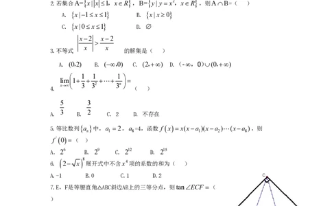 2010年高考数学试卷（理）（江西）（空白卷）_数学历年高考真题_新&middot;PDF版2008-2025&middot;高考数学真题_数学（按试卷类型分类）2008-2025_自主命题卷&middot;数学（2008-2025）