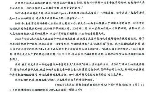 2024届陕西省榆林市&ldquo;府、米、绥、横、靖&rdquo;五校联考高三上学期开学考试语文(1)_2023年8月_028月合集_2024届陕西省榆林市&ldquo;府、米、绥、横、靖&rdquo;五校联考高三上学期开学考试（全科）