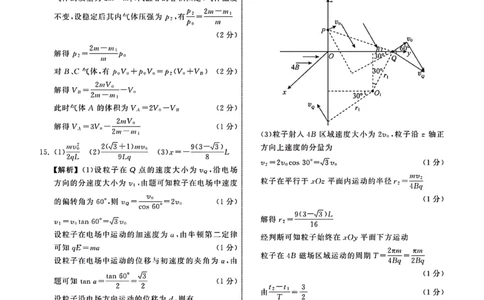 1_23-24物理上学期高三七调新教材版答案_2024年2月_01每日更新_04号_2024届衡中同卷高三上学期七调考试_衡中同卷2024届高三上学期七调考试物理