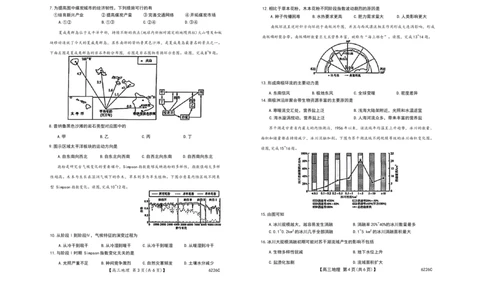 吉林省白山市2026届高三上学期一模考试（6226C）地理(1)_2026年1月_260115吉林省白山市2026届高三上学期一模考试（6226C）（全科）
