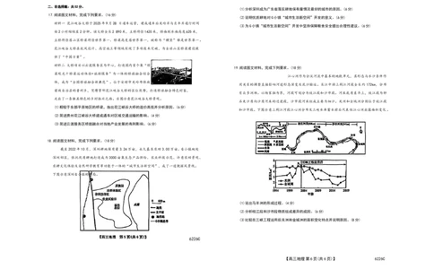吉林省白山市2026届高三上学期一模考试（6226C）地理(1)_2026年1月_260115吉林省白山市2026届高三上学期一模考试（6226C）（全科）