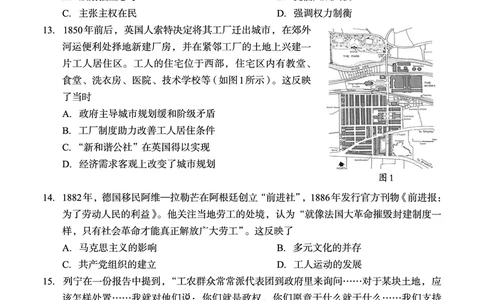 邕衡教育&middot;广西2025年5月高三模拟考历史试卷_2025年5月_2505132025届广西邕衡教育名校联盟高三下学期新高考5月全真模拟联合测试（全科）