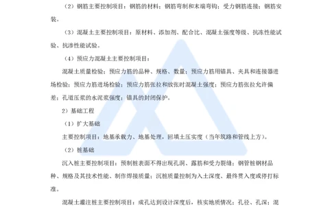 25.2025胡宗强-名师精讲通关-（25）桥梁16桥梁质量控制_2026年一级建造师_2026年一建市政_2025年一建市政SVIP_02-基础精讲✿高端面授✿深度强化_25-市政《名师精讲通关》胡宗强HX