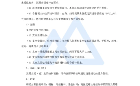 25.2025胡宗强-名师精讲通关-（25）桥梁16桥梁质量控制_2026年一级建造师_2026年一建市政_2025年一建市政SVIP_02-基础精讲✿高端面授✿深度强化_25-市政《名师精讲通关》胡宗强HX