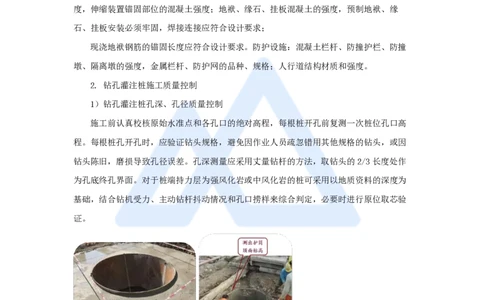 25.2025胡宗强-名师精讲通关-（25）桥梁16桥梁质量控制_2026年一级建造师_2026年一建市政_2025年一建市政SVIP_02-基础精讲✿高端面授✿深度强化_25-市政《名师精讲通关》胡宗强HX