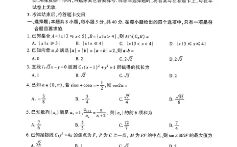 （数学试卷）（厦门二模）厦门市2025届高三毕业班第二次质量检测_2025年3月_250306福建省厦门市2025届高三毕业班第二次质量检测_厦门市2025届高三毕业班第二次质量检测数学