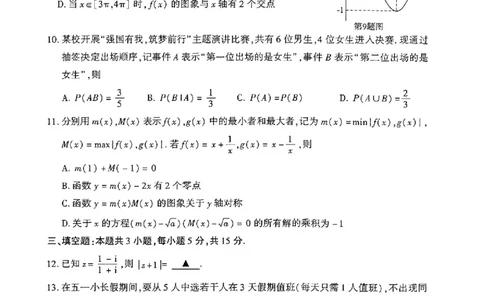 （数学试卷）（厦门二模）厦门市2025届高三毕业班第二次质量检测_2025年3月_250306福建省厦门市2025届高三毕业班第二次质量检测_厦门市2025届高三毕业班第二次质量检测数学