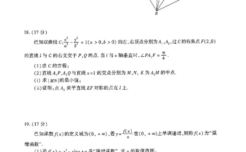 （数学试卷）（厦门二模）厦门市2025届高三毕业班第二次质量检测_2025年3月_250306福建省厦门市2025届高三毕业班第二次质量检测_厦门市2025届高三毕业班第二次质量检测数学