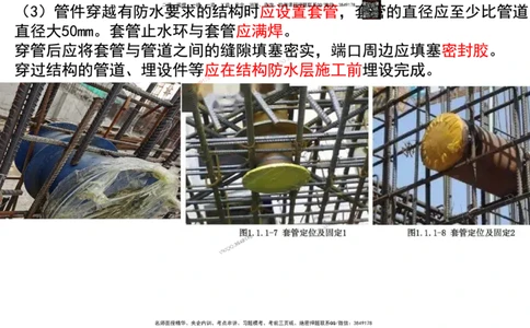 Removed_2025一建市政精讲-水池4_2026年一级建造师_2026年一建市政_2025年一建市政SVIP_02-基础精讲✿高端面授✿深度强化_30-市政《超级精讲班》文昊XJ_讲义