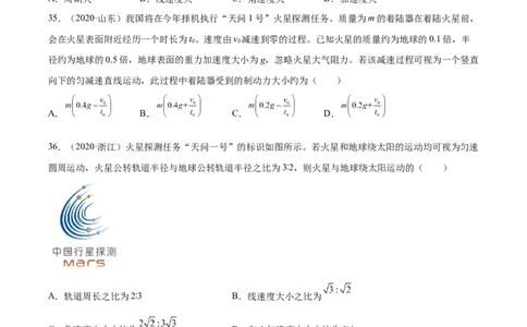 专题17万有引力与航天（二）（学生卷）-十年（2014-2023）高考物理真题分项汇编（全国通用）_近10年高考真题汇编（必刷）_十年（2014-2024）高考物理真题分项汇编（全国通用）