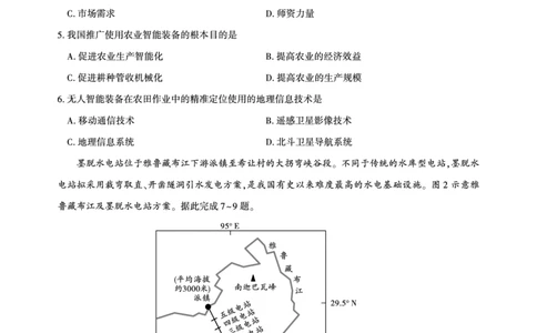 高三地理-2026届第一次测评_2025年8月_250823圆创教育&middot;湖北省高中名校联盟2026届高三第一次联合测评（全科）
