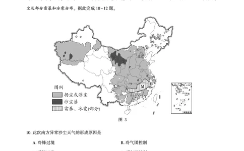 高三地理-2026届第一次测评_2025年8月_250823圆创教育&middot;湖北省高中名校联盟2026届高三第一次联合测评（全科）