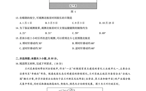 高三地理-2026届第一次测评_2025年8月_250823圆创教育&middot;湖北省高中名校联盟2026届高三第一次联合测评（全科）