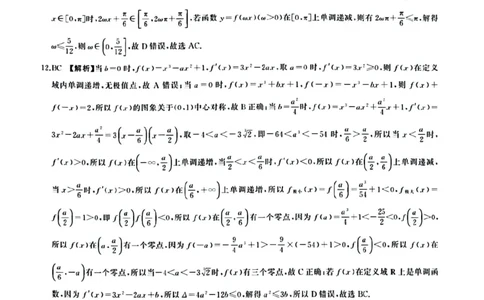 2024届百师联盟高三一轮复习联考数学试题（一）及参考答案_2023年9月_01每日更新_26号_2024届河北卷百师联盟高三一轮复习联考（一）_百师联盟2024届高三轮复习联考（一）河北卷数学