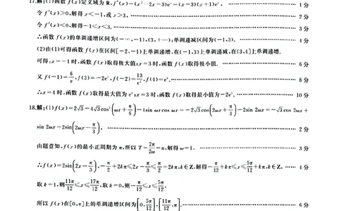 2024届百师联盟高三一轮复习联考数学试题（一）及参考答案_2023年9月_01每日更新_26号_2024届河北卷百师联盟高三一轮复习联考（一）_百师联盟2024届高三轮复习联考（一）河北卷数学