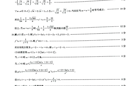 2024届百师联盟高三一轮复习联考数学试题（一）及参考答案_2023年9月_01每日更新_26号_2024届河北卷百师联盟高三一轮复习联考（一）_百师联盟2024届高三轮复习联考（一）河北卷数学