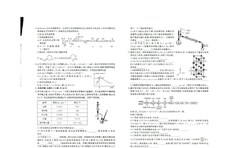 山东省济南市高三开学摸底考试化学试题PDF版(1)_2023年8月_028月合集_2023届山东省济南市高三上学期开学摸底考试