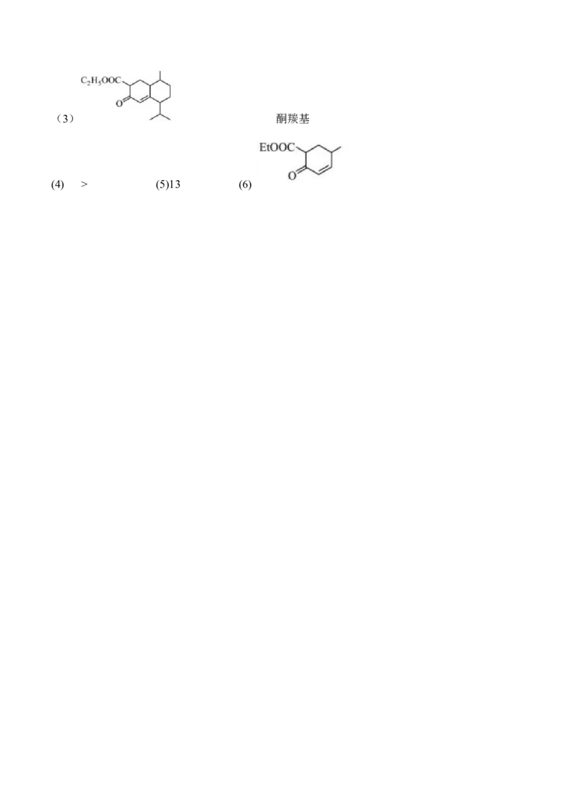 辽宁省实验中学2026届高三上学期10月第二次模拟化学试卷（含答案）_2025年10月_12026年试卷教辅资源等多个文件_251020辽宁省实验中学2026届高三上学期10月第二次模拟