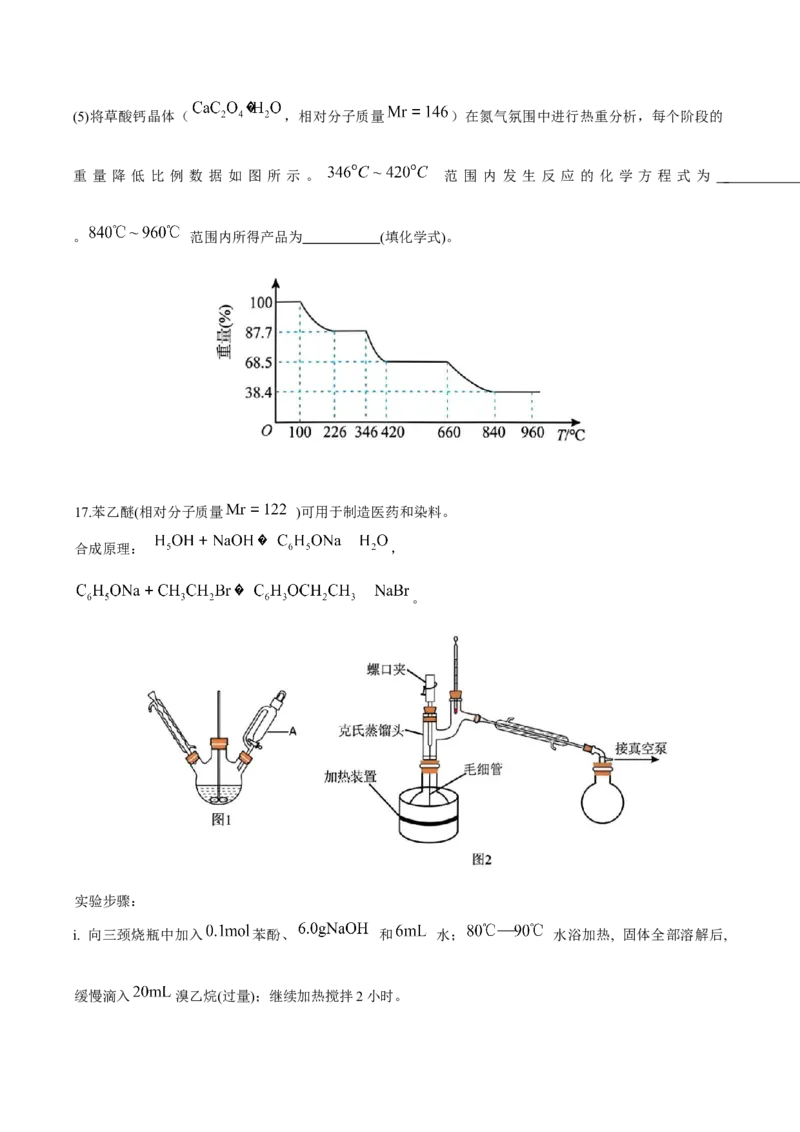 辽宁省实验中学2026届高三上学期10月第二次模拟化学试卷（含答案）_2025年10月_12026年试卷教辅资源等多个文件_251020辽宁省实验中学2026届高三上学期10月第二次模拟